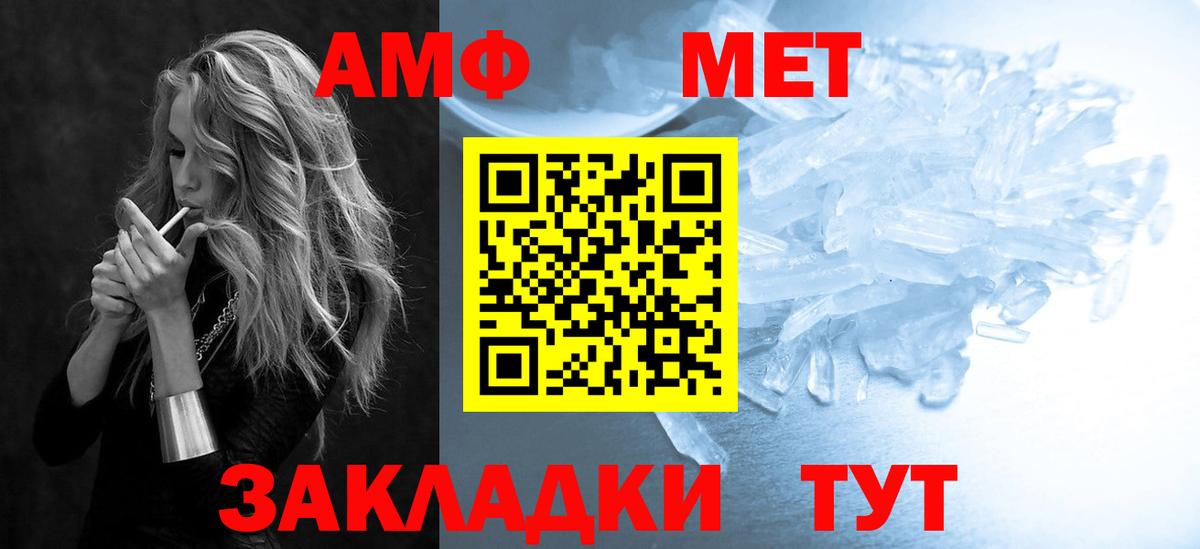 АМФЕТАМИН VHQ Майкоп