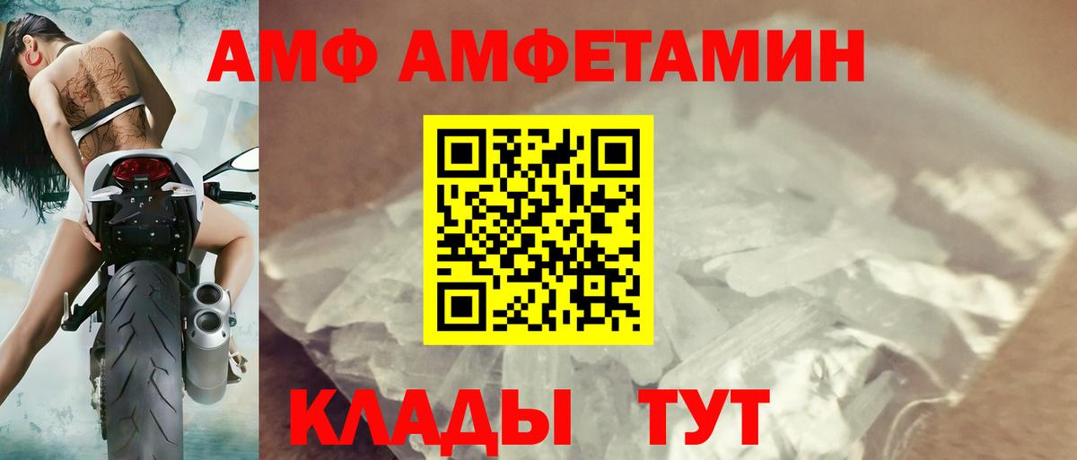 АМФЕТАМИН  АМФЕТАМИН 98%  Вход с VPN  Майкоп 