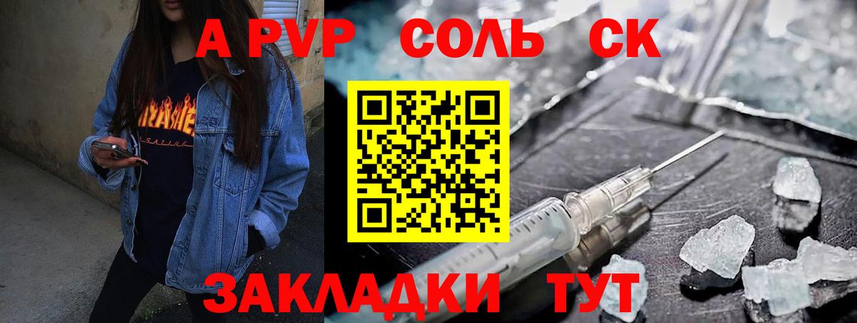 Alfa_PVP Соль  Alfa_PVP Crystall  Вход с VPN  Майкоп 