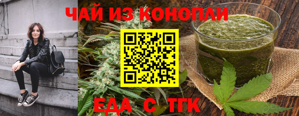 Печенье с ТГК конопля  Вход с VPN  Майкоп 
