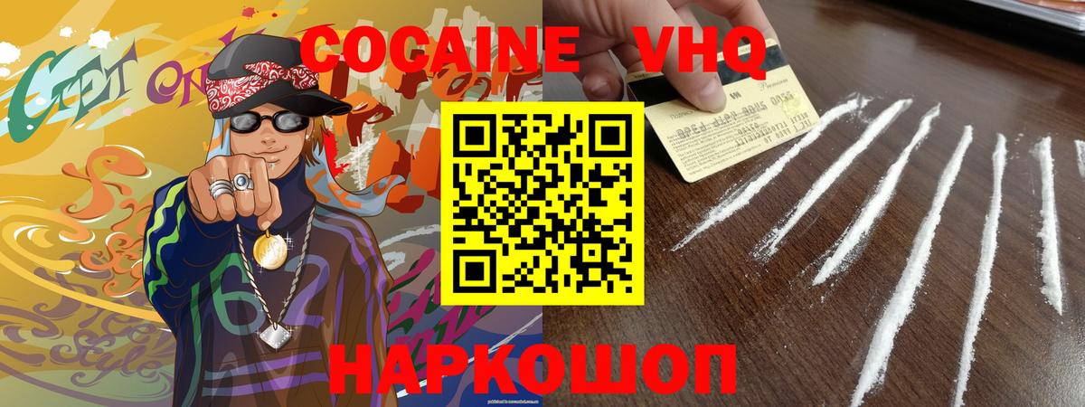 COCAIN  Кокаин Колумбийский  Вход с VPN  Кокаин Columbia  Майкоп 