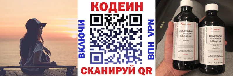 Кодеин напиток Lean (лин)  Майкоп 