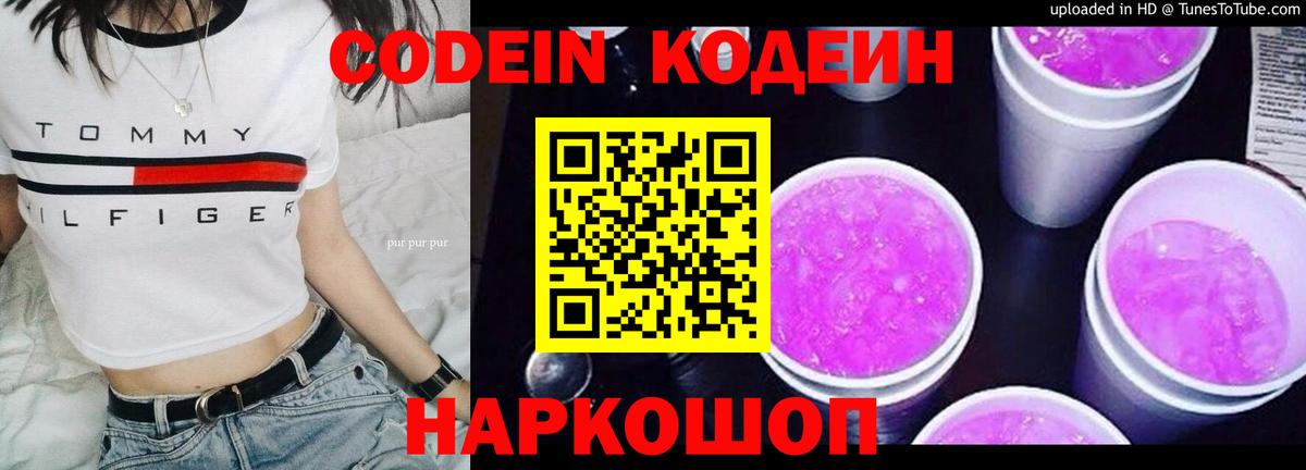 Codein Purple Drank Майкоп
