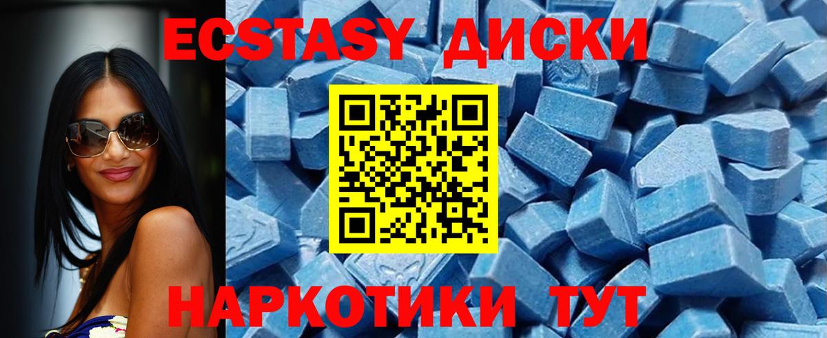 ЭКСТАЗИ mix Майкоп