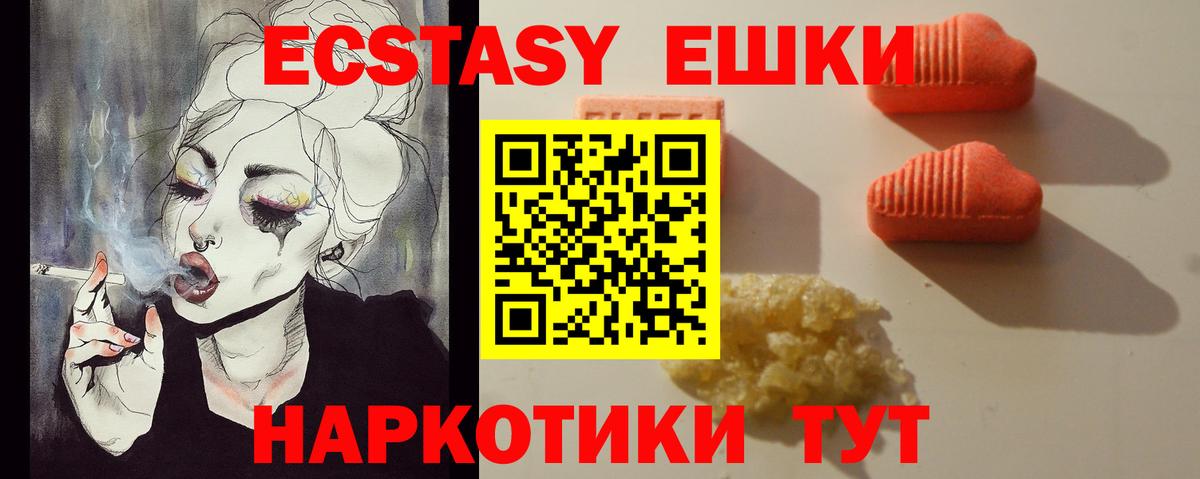 Майкоп  ЭКСТАЗИ VHQ  Ecstasy  Вход с VPN  Ecstasy таблы 