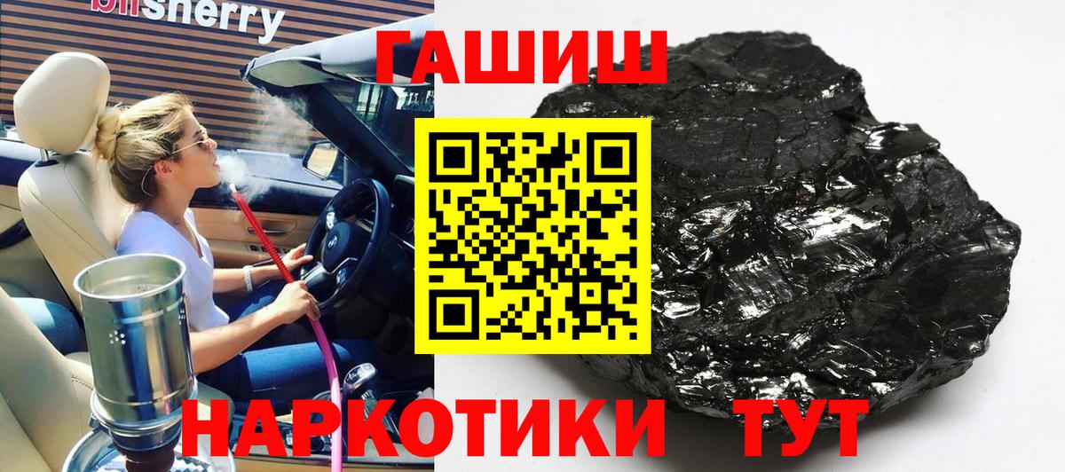 ГАШИШ  Гашиш Premium  Майкоп  Вход с VPN  Гашиш VHQ 
