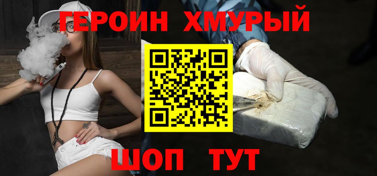 Майкоп  Героин белый  Вход с VPN 