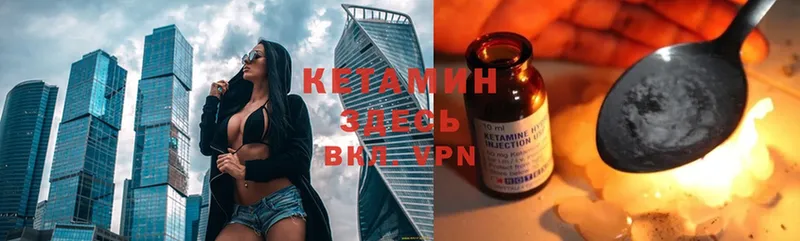 КЕТАМИН ketamine  Майкоп 