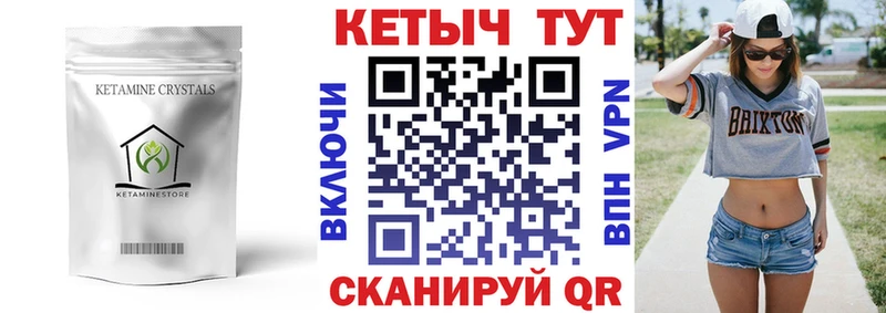 КЕТАМИН VHQ  ссылка на мегу маркетплейс  маркетплейс официальный сайт  Майкоп 