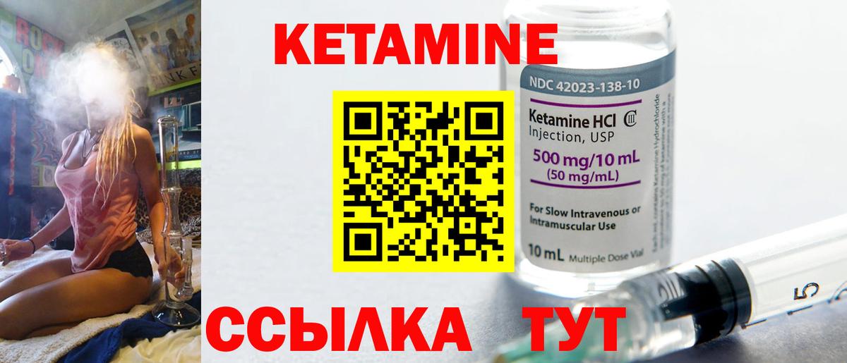 КЕТАМИН ketamine  Вход с VPN  Майкоп  КЕТАМИН VHQ 