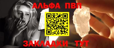 ALPHA PVP Гагарин