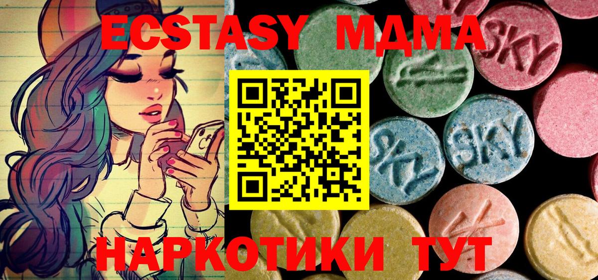 МДМА молли  Вход с VPN  МДМА crystal  Майкоп 