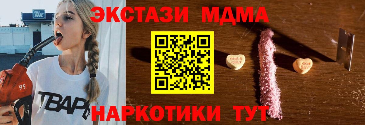 МДМА молли Майкоп