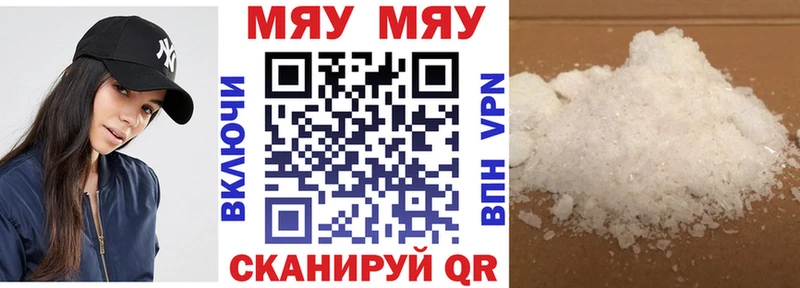 магазин    Майкоп  Меф мука 