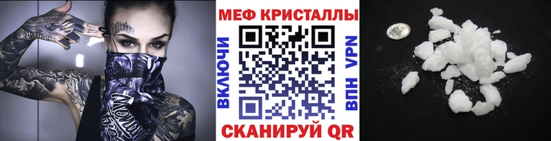 Мефедрон кристаллы Майкоп