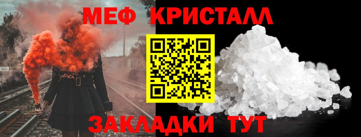 Меф  Майкоп