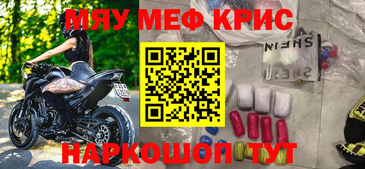 Майкоп  МЯУ-МЯУ  Вход с VPN  МЯУ-МЯУ мука 