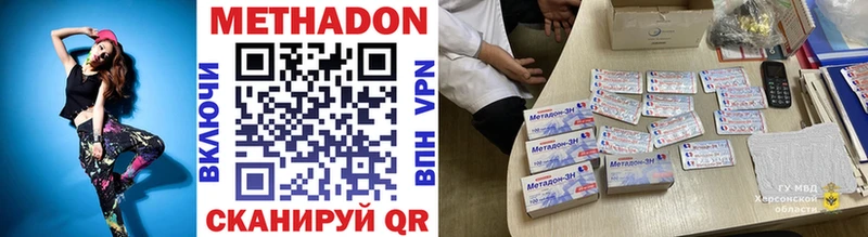 мега маркетплейс  Майкоп  МЕТАДОН VHQ  где продают наркотики 