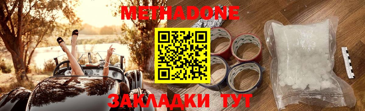 Метадон VHQ Майкоп