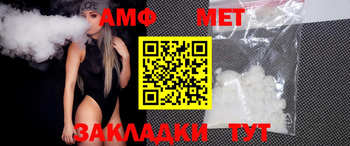 Метамфетамин Methamphetamine Майкоп