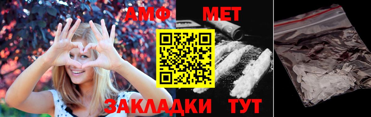 Первитин  Вход с VPN  Майкоп  МЕТАМФЕТАМИН Декстрометамфетамин 99.9% 