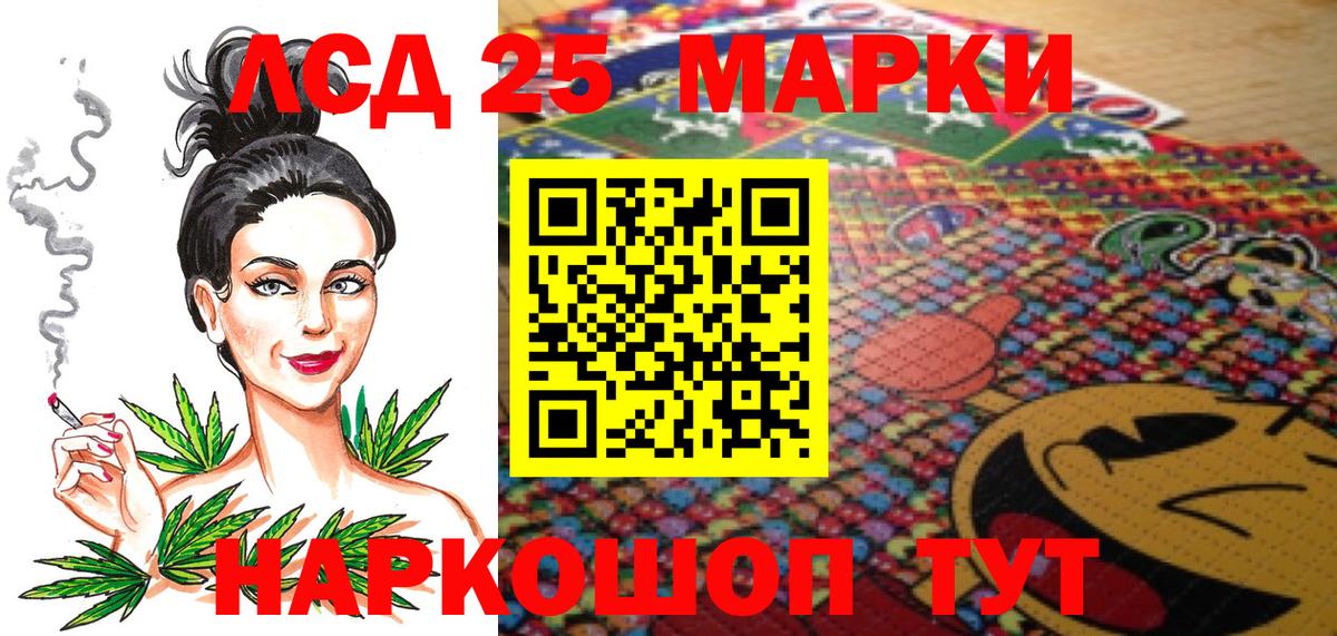 Марки NBOMe 1500мкг Майкоп