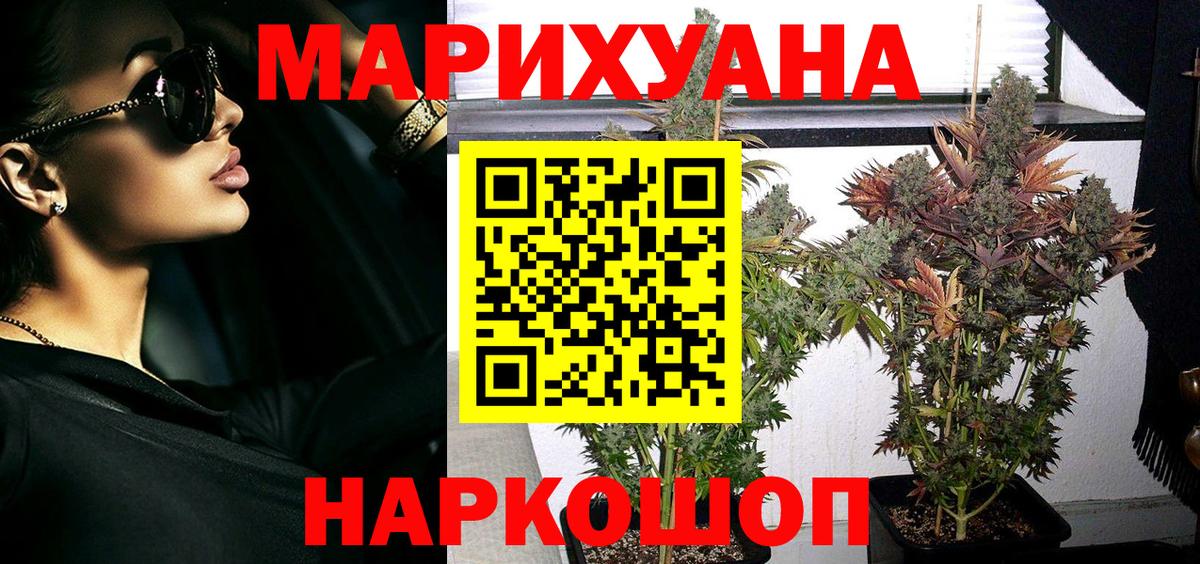 Канабис тримм  Марихуана VHQ  МАРИХУАНА OG Kush  Вход с VPN  Майкоп 